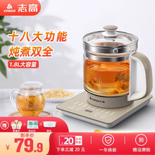 志高（Chigo）养生壶 电热水壶烧水壶茶壶煮茶器玻璃水壶中药壶1.8L大容量 蒸笼款（上蒸下煮）