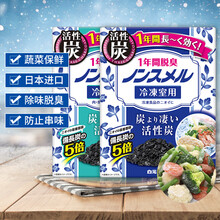 日本白元冰箱除味剂保鲜消臭去异味冷冻冷藏室用 冷藏室1盒+冷冻室1盒