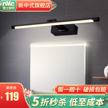 雷士照明 镜前灯浴室防雾卫生间壁灯 北欧现代简约防水灯具灯饰化妆镜灯 折镜砂黑 12瓦5700K亮白光 长634M