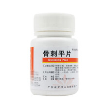 观鹤 骨刺平片 100片 补精壮髓 壮筋健骨 1盒装