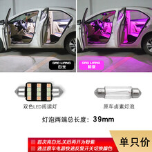 汽车阅读灯led车内顶灯泡双尖室内饰照明后备箱灯驾驶室双色改装 总链接 亮双尖39mm【白光＋粉紫】双色