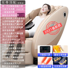 按摩椅家用太空舱全自动电动全身揉捏多功能老人沙发按摩椅 香槟金 旗舰款