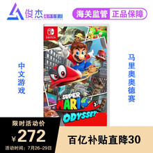 任天堂(Nintendo) Switch游戏卡带NS健身环塞尔达宝可梦怪物猎人崛起剑盾宝可梦马里奥 超级马里奥奥德赛 中文 现货