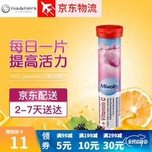 dm 德国原装DAS gesunde维c泡腾片儿童 复合维生素c B族钙铁锌镁矿物质vc 多种口味 Das 铁+维生素C泡腾片（红色）