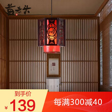 黄老头中式复古实木古典餐厅吊灯阳台过道吊灯灯笼餐馆酒店过道走廊门厅用 吉祥如意红【直径26*31厘米】赠送LED光源