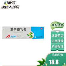 重庆华邦 力言卓 地奈德乳膏 0.05%*15g 脂溢性皮炎 湿疹 银屑病皮肤炎症瘙痒 1盒装