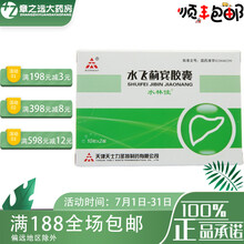 水林佳 水飞蓟宾胶囊  35mg*20粒 5盒