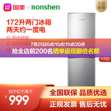 容声(Ronshen)172升双门家用电冰箱双温区经济实用小型两门节能静音环保BCD-172D11D 拉丝银