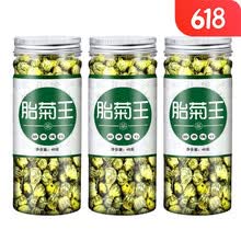 菊花茶胎菊王桐乡杭白黄菊花四季花草茶叶精选配枸杞胎菊花茶 胎菊3罐