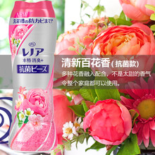 留香珠日本 宝洁当妮护衣留香珠柔顺剂颗粒去味可手洗增香凝珠 清新百花香490ml 350g