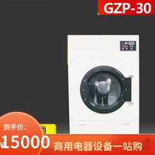 商用烘干机设备大型工业干洗店洗衣房滚筒烘干机干衣机伊罗莱曼 30kg烘干机