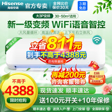 【咨询送券】海信空调 2匹挂机\/3匹壁挂式 新一级节能 冷暖变频 大风量 智控 自清洁210 大3匹