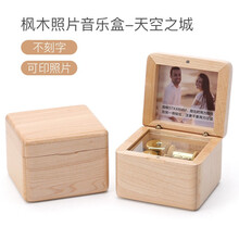 舒弗（LACHOUFFE）音乐盒刻字定制八音盒天空之城生日礼物520送女友小女生木质照片 枫木-天空之城(不刻字)