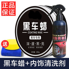 汽车去划痕漆面修复神器刮痕抛光膏车漆去痕黑色通用研磨剂 黑车+轮胎【海绵毛巾】