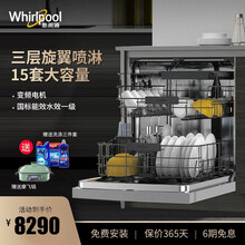 惠而浦嵌入式洗碗机13+2套家用全自动洗烘存一体洗碗机升降碗篮高温消毒自动开门烘干WDH5004SC 15套洗碗机