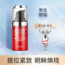 玉兰油（OLAY）大红瓶眼霜女补水保湿滋润修护眼部精华改善黑眼圈浅纹修护眼部护肤 大红瓶新生塑颜金纯弹力眼霜