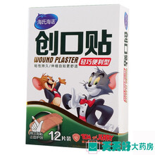 海氏海诺 创口贴创可贴轻巧便利型 12片装 标准装【12片】