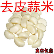 去皮大蒜蒜米山东金乡人工去皮现剥蒜米新鲜蒜籽1 /3 /5斤 3斤装真空