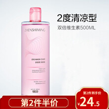 珍视明小黄鸭洗眼液眼部护理液清洗眼睛水维生素B12茶多酚500ml 维生素清凉型500ML