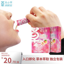 金小草护嗓润喉草本润喉糖爽喉宝润喉含片粉末蜜桃橘子薄荷水果味无蔗糖舒爽咽喉不伤嗓 蜜桃味 0.7g*10条*6盒