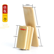 杉贝 SHANBEI 儿童快板初学入门幼儿园小学生德云社口才教学竹板成人响板儿抖音同款 1个装-原色小快板