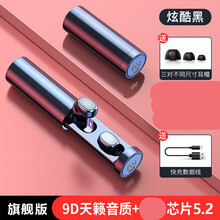硕石 真无线蓝牙耳机5.2双耳高音质迷你听歌运动苹果华为OPPO小米通用 旗舰黑【高配5.2+9D音效】