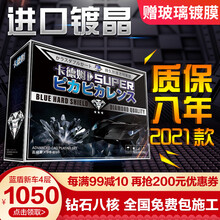 【镀晶全国包施工】卡德姆汽车镀晶套装汽车漆面镀晶进口原液无机纳米液体玻璃车漆镀晶液 原装进口8核4层镀晶【钻石蓝盾保8年】新车包施工