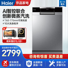 海尔（Haier）洗碗机嵌入式家用8套plus80℃微蒸汽洗涤除菌S10 EYW80266CSDU1
