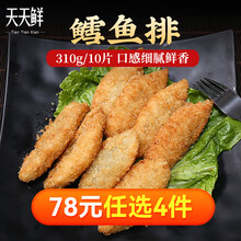 亚洲渔港鳕鱼排鳕鱼条 油炸冷冻生鲜小吃食品 310g/10个