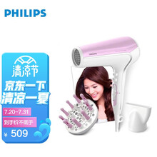 飞利浦（PHILIPS）吹风机 大功率冷热风恒温护发5档可调 配集风嘴+散风嘴BHD278/75(线下同款)