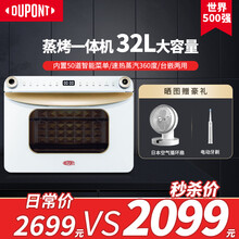 杜邦DU PONT蒸烤箱 电烤箱 蒸烤一体机电蒸烤箱蒸汽烤箱家用 28L蒸烤一体机 上下独立控温 独立控温50道智能菜单Du-ZKT32CQESG1 1