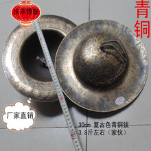 青铜钹25 27 30 33 40公分大帽镲 川钹 江口钹 黑钹 老钹 青铜钵 9寸30CM青铜钹3.6斤左右