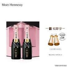 【官方直营】酩悦 迷你粉红香槟礼盒2瓶装法国葡萄酒起泡酒 法国进口