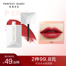 完美日记 薄透雾感浮光微漾唇釉名片系列水光唇露雾面哑光口红夏日显白卡片新手学生七夕情人节礼物送女友 004 Look at me 浆果色
