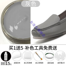 皮革染色剂皮衣修补上色翻新皮包黑皮鞋修补色膏真皮具白色油漆韩纪 灰色