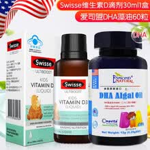 爱司盟 DHA藻油  0.25g*60粒  婴幼儿宝宝儿童孕妇DHA海藻油 套餐三：本品1瓶+维生素D滴剂30ml1盒
