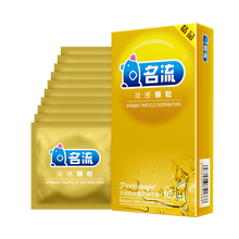 名流安全套夫妻房事避孕套超击鸟套情趣用品动感爽套成人用品 动感颗粒-超薄套一盒