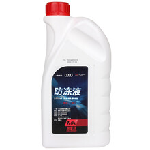 定制奥迪 防冻液红色G12适用于A3/A4L/A6L/Q3/Q5/Q7原装冷却液G13