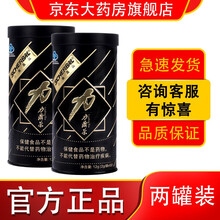 【官方专卖】三也真品力鼎茶肽金罐男人体力疲劳力顶茶立鼎茶淫羊藿升级款产品 力鼎茶2罐+nbb2盒