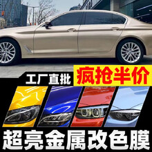 超亮金属汽车改色膜车衣改色亮光黑高亮水泥灰钢琴黑整车改色贴膜亮面车身漆面保护膜防刮蹭自修复汽车膜改装 超亮金属银