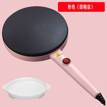 网红薄饼机家用春饼机千层春卷皮煎烙饼锅电饼铛博饼机 粉色面糊盆