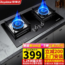 荣事达（Royalstar）燃气灶双灶台式嵌入式两用大火力煤气灶头 家用天然气液化气聚能猛火炉具 【可拆卸炉头】钢化玻璃+聚能防风（天然气）