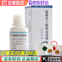 DAPHNE/达芬科闯 硫酸沙丁胺醇雾化吸入溶液 20ml:0.1g*1瓶/盒 10盒装