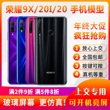 【当天发货】华为 荣耀9x 手机模型荣耀X10玻璃屏荣耀20i仿真机开 荣耀X10【玻璃屏】黑色黑屏