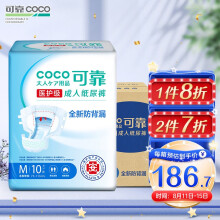 可靠（COCO）医护级成人纸尿裤 老年人产妇尿不湿男女士通用成人尿裤 M整箱80片
