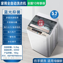 广东小天鹅洗衣机全自动小型家用8\\\\\\\/10公斤波轮大容量烘干宿舍出租房Li 5.2KG蓝光+ 智能风干 母婴款