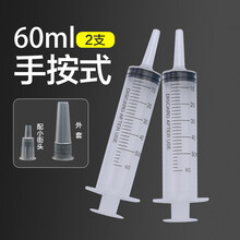 大号大容量针筒针管一次性注射器打胶冲洗喂食鼻饲灌肠流食助推器 60ml(手按式)2支