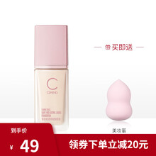 瓷妆轻透持妆粉底液遮瑕提亮保湿细致毛孔 轻薄控油隔离干皮油皮混合性肤质适用 3#粉调偏白色 雾感遮瑕