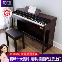 贝琪（Betsy）【香港品牌】电钢琴88键重锤智能专业成人家用幼师初学者数码儿童立式电钢 真钢级-B205重锤键-黑棕色（跟灯弹）