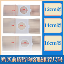 医用造口腹带造口弹力腹带透气防疝气腹带固定造口腰带造瘘袋 S 码：长86cm 建议腰围2.0-2.6尺 【12cm宽】建议身高1.6米以下